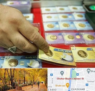 سکه فروشی در چهارباغ اصفهان