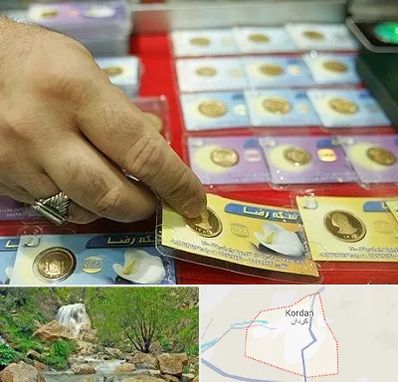 سکه فروشی در کردان