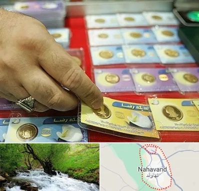 سکه فروشی در نهاوند