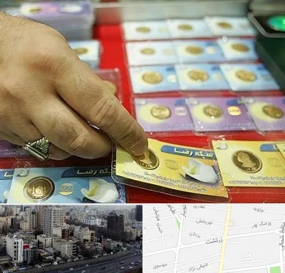 سکه فروشی در زرتشت
