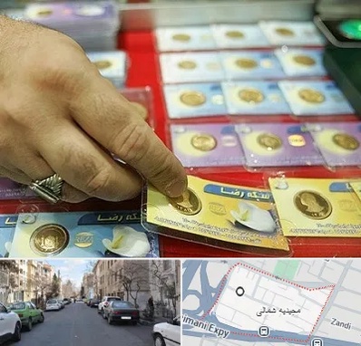 سکه فروشی در مجیدیه شمالی