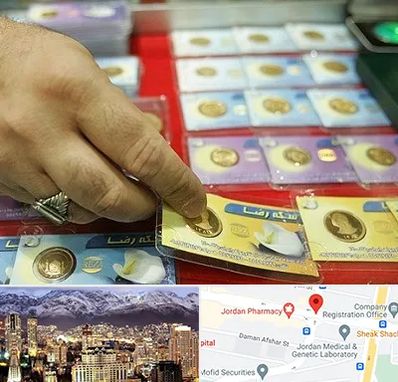 سکه فروشی در جردن 