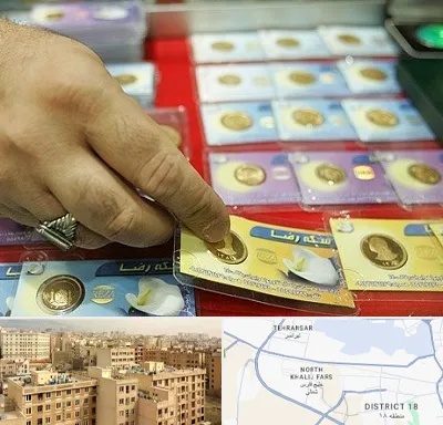 سکه فروشی در جنوب غرب تهران