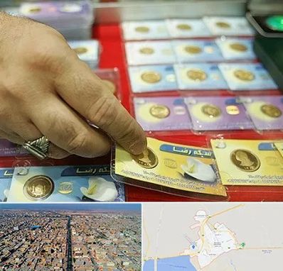 سکه فروشی در بندر ماهشهر