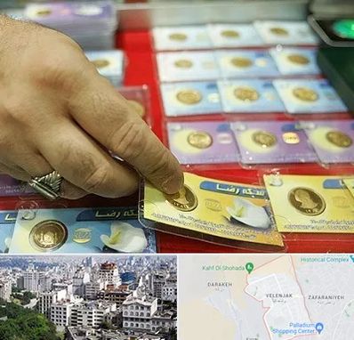 سکه فروشی در ولنجک 