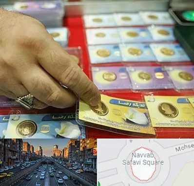 سکه فروشی در نواب