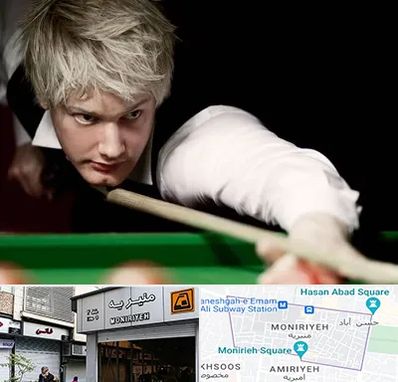 کلاس بیلیارد در منیریه