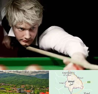 کلاس بیلیارد در آمل