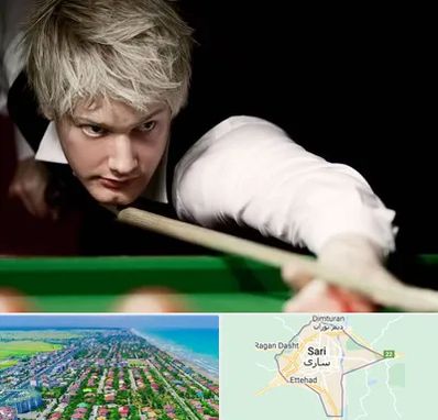 کلاس بیلیارد در ساری