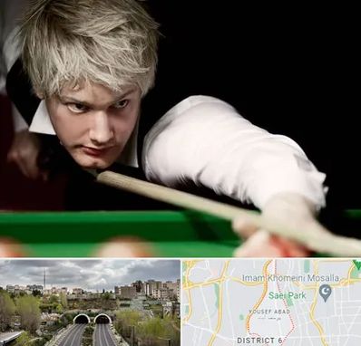 کلاس بیلیارد در یوسف آباد 