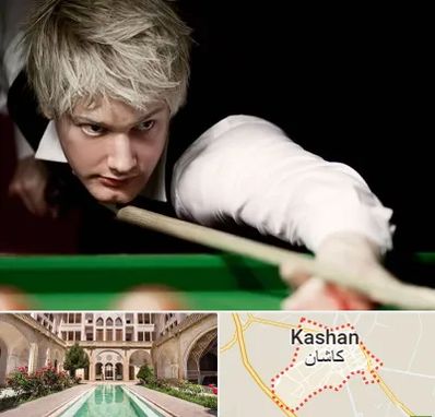 کلاس بیلیارد در کاشان