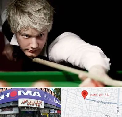 کلاس بیلیارد در امین حضور