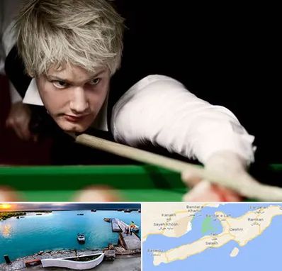 کلاس بیلیارد در قشم