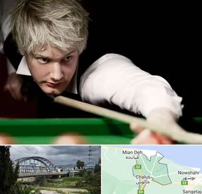 کلاس بیلیارد در چالوس