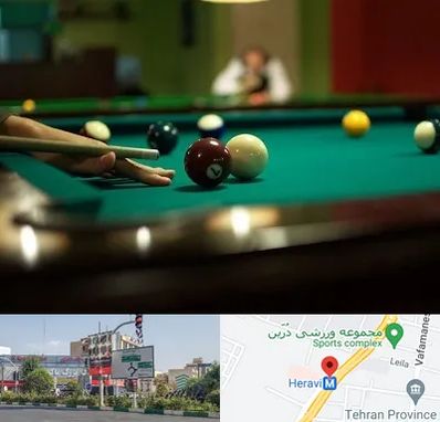 آموزش بیلیارد در هروی 