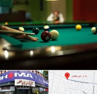 آموزش بیلیارد در امین حضور