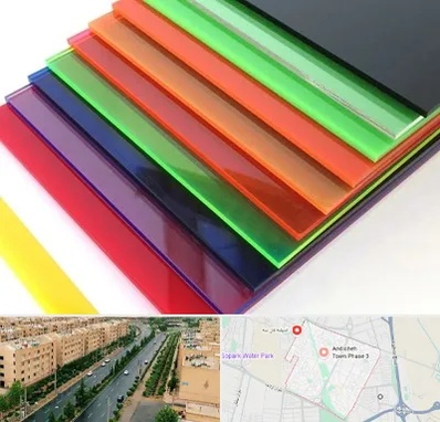 فروش پلکسی گلاس در فاز سه اندیشه