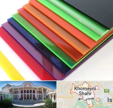 فروش پلکسی گلاس در خمینی شهر