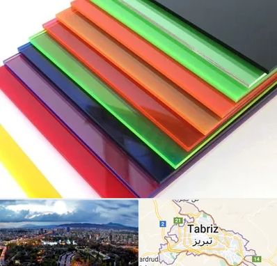 فروش پلکسی گلاس در تبریز