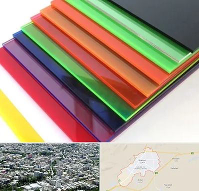 فروش پلکسی گلاس در شاهرود