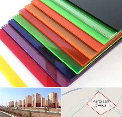 فروش پلکسی گلاس در پردیسان قم