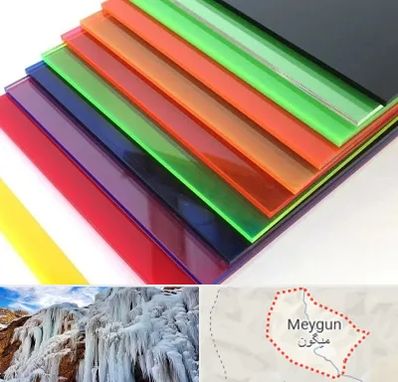 فروش پلکسی گلاس در میگون