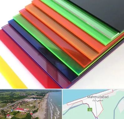 فروش پلکسی گلاس در محمودآباد