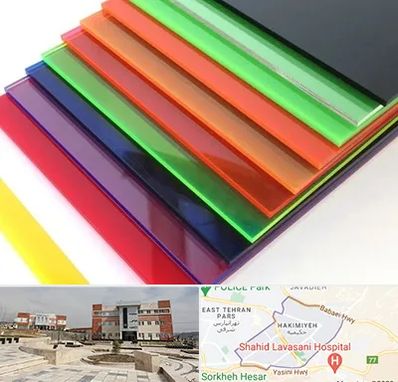 فروش پلکسی گلاس در حکیمیه 