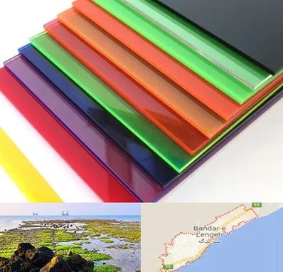 فروش پلکسی گلاس در بندرلنگه