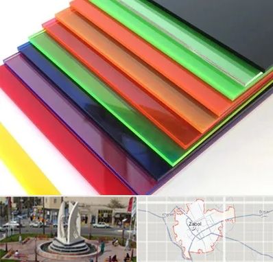 فروش پلکسی گلاس در زابل