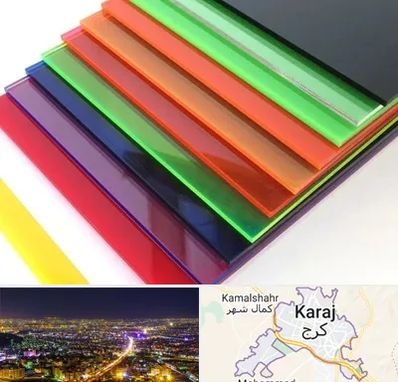 فروش پلکسی گلاس در کرج