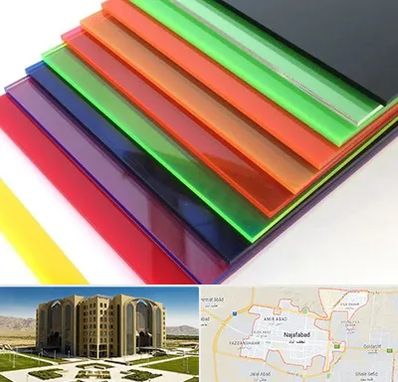 فروش پلکسی گلاس در نجف آباد