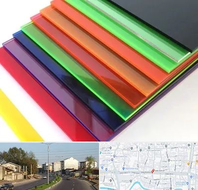 فروش پلکسی گلاس در ضیابری رشت