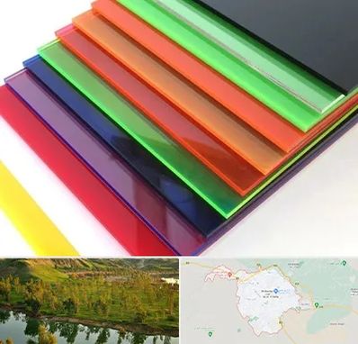 فروش پلکسی گلاس در بهبهان