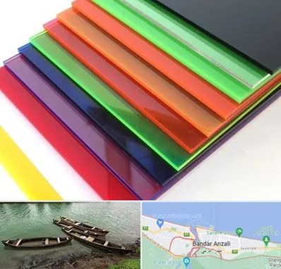 فروش پلکسی گلاس در بندر انزلی