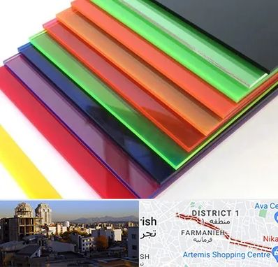 فروش پلکسی گلاس در فرمانیه 