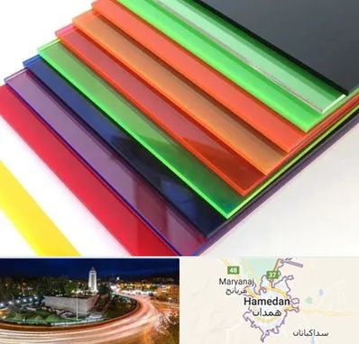 فروش پلکسی گلاس در همدان