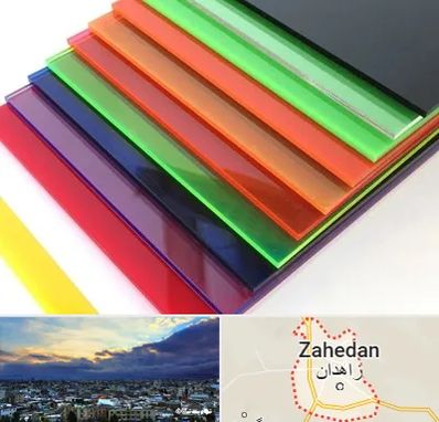 فروش پلکسی گلاس در زاهدان