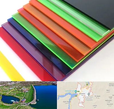 فروش پلکسی گلاس در مهاباد