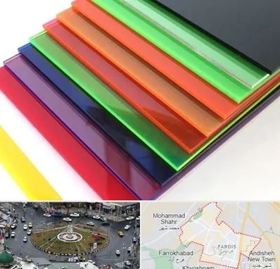 فروش پلکسی گلاس در فردیس کرج 