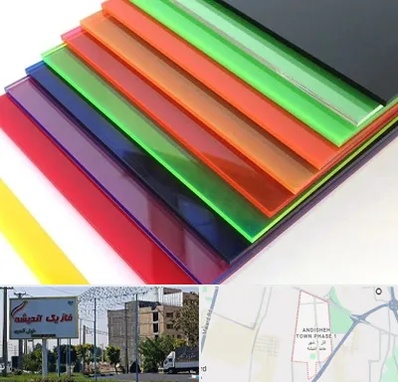 فروش پلکسی گلاس در فاز یک اندیشه