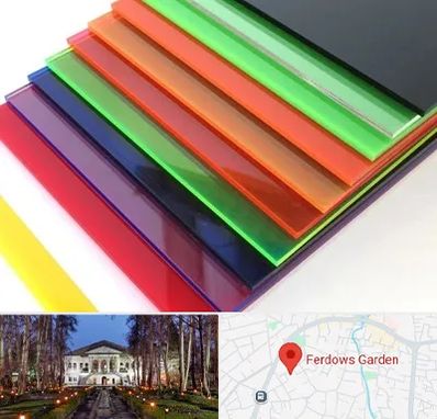 فروش پلکسی گلاس در باغ فردوس