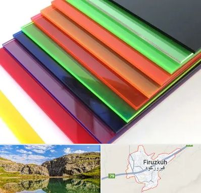 فروش پلکسی گلاس در فیروزکوه