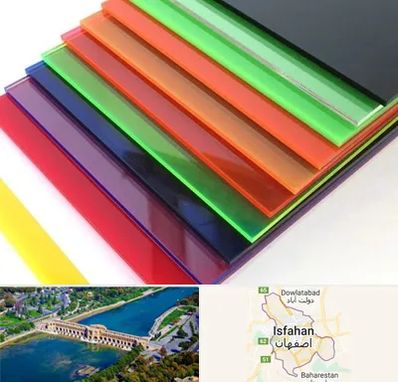 فروش پلکسی گلاس در اصفهان