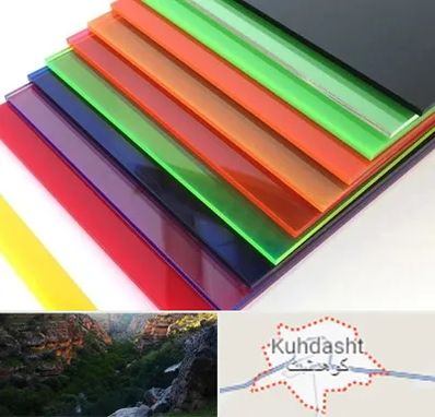 فروش پلکسی گلاس در کوهدشت