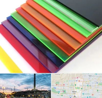 فروش پلکسی گلاس در منطقه 2 تهران