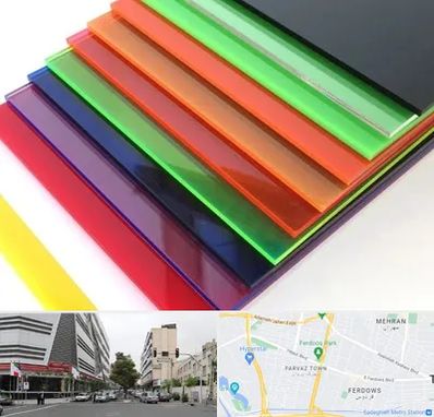 فروش پلکسی گلاس در بلوار فردوس 
