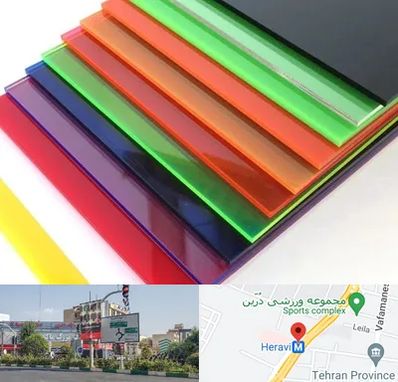 فروش پلکسی گلاس در هروی 