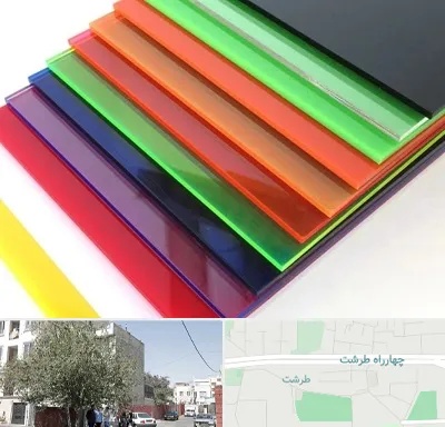 فروش پلکسی گلاس در طرشت