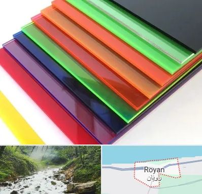 فروش پلکسی گلاس در رویان